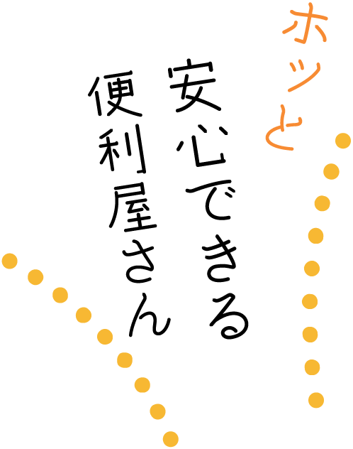 キャッチコピー